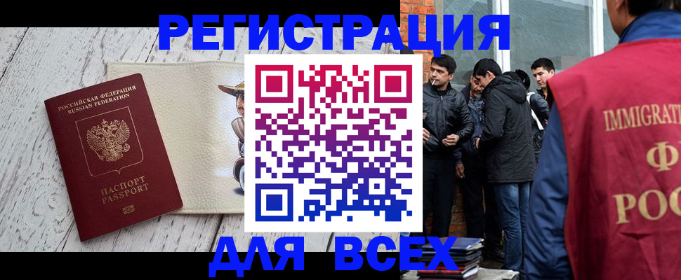 миграционный учет в Камне-на-Оби