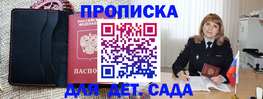 временная регистрация гарантия в Камне-на-Оби