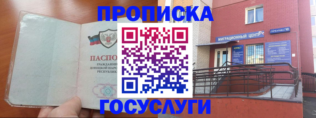 временная регистрация для всех в Камне-на-Оби