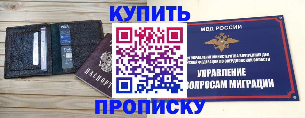 прописка поиск в Камне-на-Оби